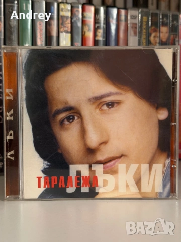 Лъки - Таралежа