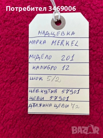 Ловна пушка надцевка “BERETTA 686S”, снимка 2 - Ловно оръжие - 55143023