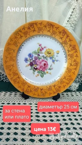 10 плата от Чехословакия , снимка 2 - Чинии - 55668108