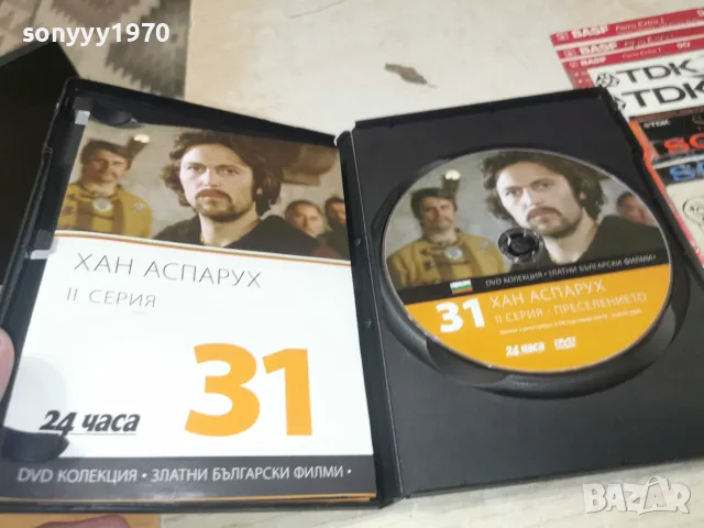 ХАН АСПАРУХ DVD 1508262331L1, снимка 2 - DVD дискове - 55675940
