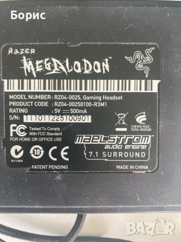 Геймърски слушалки Razer Megalodon Black 7.1, перфектни, снимка 2 - Слушалки за компютър - 55162916
