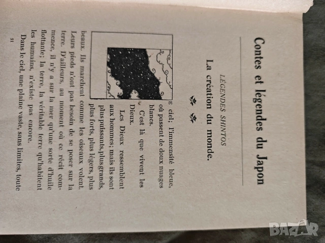 Продавам книга "Contes et légendes du Japon " Félicien Challaye - Японски приказки и легенди 1931 , снимка 6 - Художествена литература - 54733297