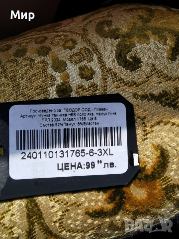 Тениска Христо Стоичков 3ХL, снимка 5 - Тениски - 54188947