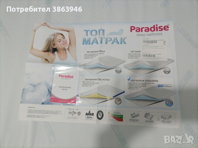 Топ матрак Cool sense, снимка 2 - Матраци - 55211684