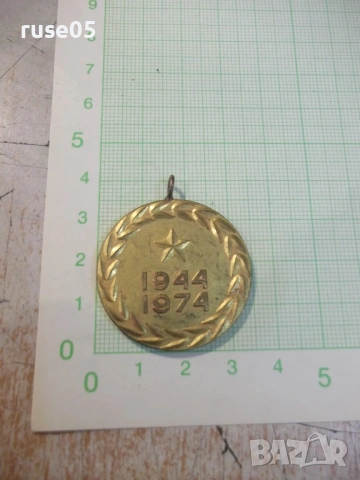 Медал "30 години МВР", снимка 2 - Колекции - 54430119