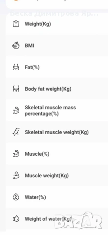 Кантар с възможност за измерване на индекса на телесните мазнини, снимка 6 - Друга електроника - 54013756