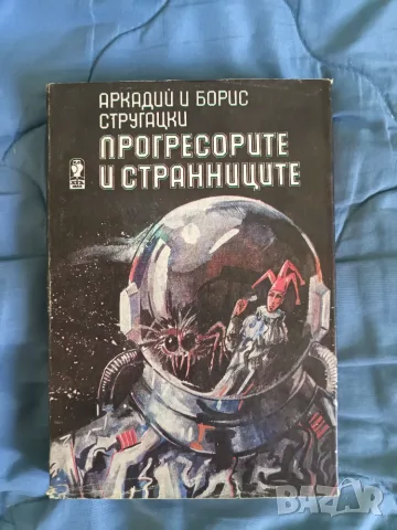 Романи за деца в училищна възраст- по 1 евро, снимка 4 - Детски книжки - 55304704