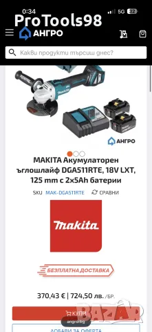 Makita DGA 511 2x5Ah безчетков ъглошлайф, снимка 8 - Ъглошлайфи - 55361227