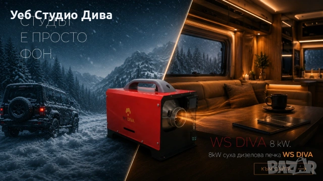 Суха печка 8kw хоризонтална кутия