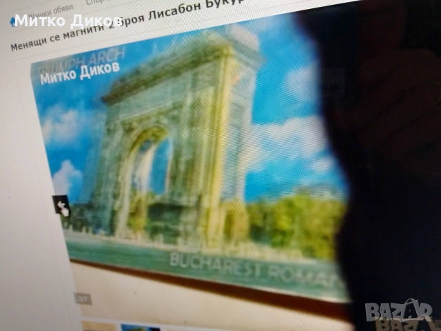 Магнити САЩ,Астана,Англия,Гърция,Япония,Ниагара,,Малта,ДубровникРумън,Португ,Русия,Украйна, снимка 6 - Колекции - 54075841