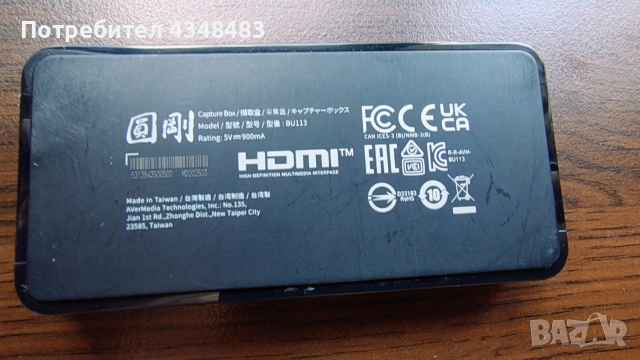 4K Capture Card Каптур Карта HDMI към USB 3.0 AverMedia LIVE STREAMER за стрийминг и запис, снимка 3 - Аксесоари - 55258472