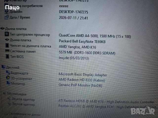 PACKARD BELL EasyNote TE69KB 15.6", снимка 2 - Лаптопи за дома - 55247020