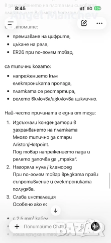 Стъклокерамичен плот Ariston, снимка 8 - Котлони - 54612822