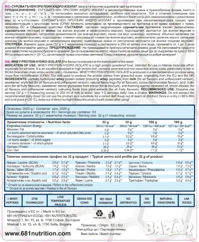 Whey Protein Hydro ISOLATE 2020 g → №1 Протеин!, снимка 2 - Хранителни добавки - 14943222