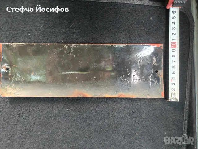 Различни винтидж табели , снимка 4 - Антикварни и старинни предмети - 55377564