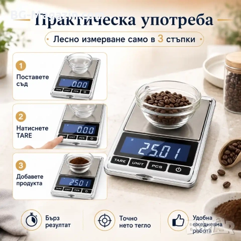 Професионална бижутерска електронна везна 0.01 до 200г за злато бижута лекарства дигитален кантар, снимка 5 - Везни - 50929535
