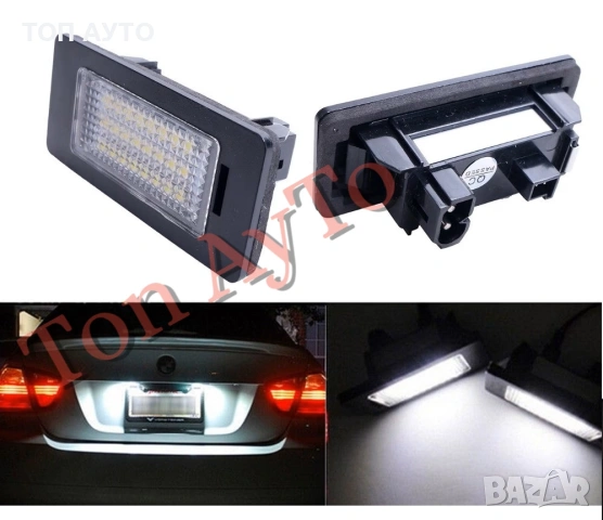Лед LED Плафони БМВ BMW Е39 Е46 Е60 Е61 Е90 Е91 Е92 Е93 Е82 Е88 F22 F10 F11 F30 F31 F32 F33 F34 F36 , снимка 4 - Аксесоари и консумативи - 54946042