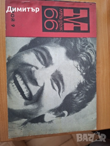 Стари списания , снимка 6 - Списания и комикси - 54847481