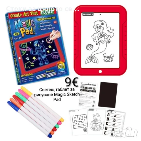 Светещ таблет за рисуване Magic Sketch Pad + маркери + карти
