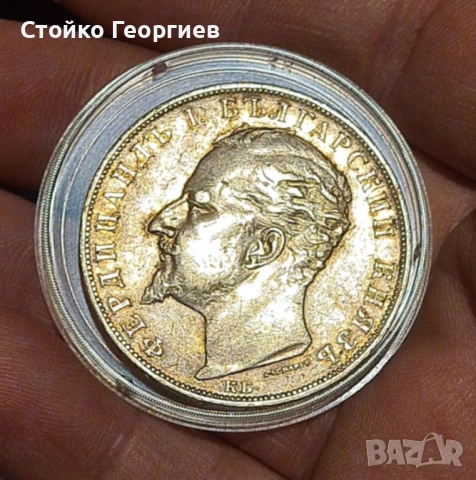 Български сребърни монети, снимка 2 - Нумизматика и бонистика - 51813500