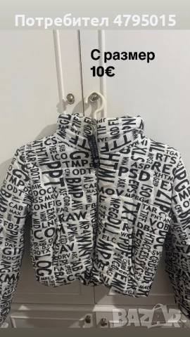 Дамски якета и сака от 5 до 20€