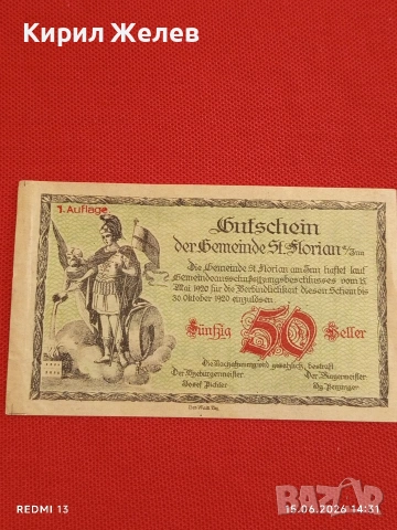 Лот банкноти NOTGELD 5 броя стари редки за КОЛЕКЦИЯ 45215, снимка 2 - Нумизматика и бонистика - 54913153