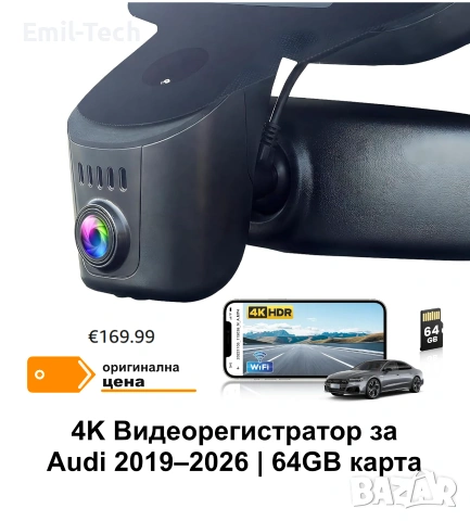 4K видеорегистратор за Audi 2019–2026