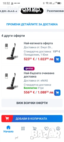 Вертикална прахосмукачка за мокро и сухо почистване Dreame H15 Pro HHR46A, 21000Pa, 400W,, снимка 4 - Прахосмукачки - 54406229