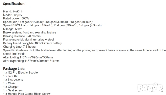 Електрически скутер/тротинетка със седалка KuKirin G2 PRO 600W 15AH, снимка 7 - Други спортове - 44277864