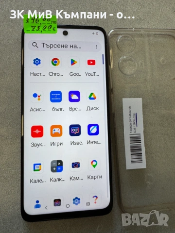 Motorola G35 5G 128GB