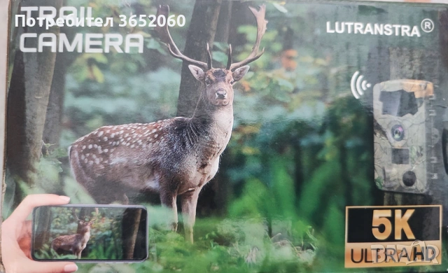 Ловна камера 5 К Ultra HD 