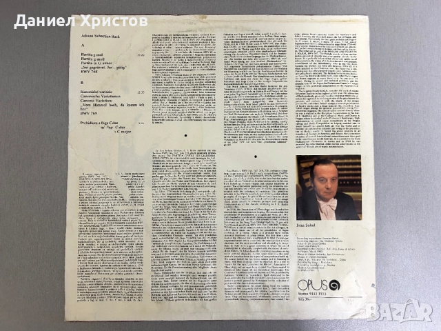 Johann Sebastian Bach – Organ Compositions – плоча, снимка 2 - Грамофонни плочи - 54508810