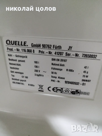 Хладилник с горна камера Privileg , снимка 3 - Хладилници - 54254687