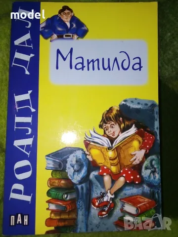 Детски книги Приказки по телефона Мери Попинз Матилда Доктор Дулитъл Мечо Пух Том Сойер , снимка 15 - Детски книжки - 49775523