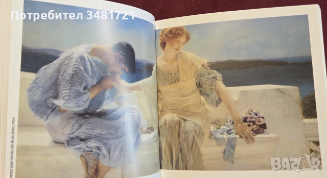 Сто целувки в изкуството / 100 Kisses. Say it With Art, снимка 9 - Изкуство, музика, кино и фотография - 55065378