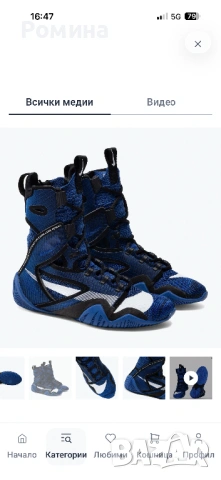 Боксови обувки Nike Hyperko 2 game royal/black/blue, снимка 4 - Спортни обувки - 54566005