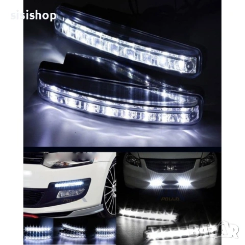 Мощни Дневни LED Светлини за Автомобил DRL – 2x8W (Комплект) 1149, снимка 8 - Аксесоари и консумативи - 55207290
