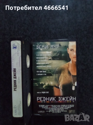 Продавам видеокасети цена 13,69 лева, снимка 5 - DVD филми - 53357929