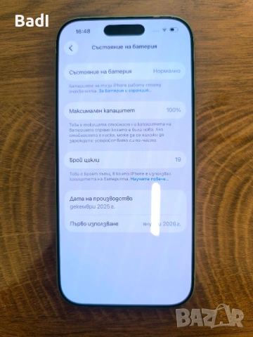 Iphone 17 sage ЧИСТО НОВ ГАРАНЦИОНЕН, снимка 8 - Apple iPhone - 54661414
