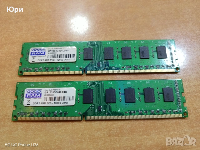 Продавам два броя Рам памет PC3 DDR3 240pin 1600Mhz