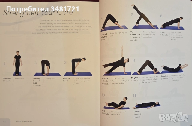 Yoga, снимка 12 - Здраве, медицина и спорт - 55065721