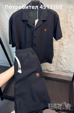 Мъжки комплект Hermes 