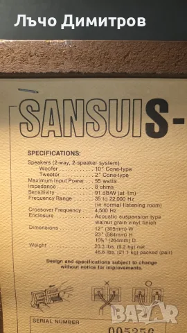 SANSUI    S - 37, снимка 12 - Тонколони - 55482459