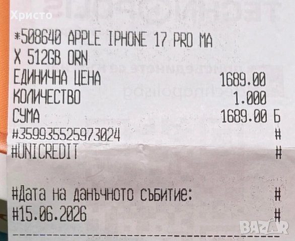 НОВ!!! Apple iPhone 17 Pro Max, 512GB, 5G, Cosmic Orange + подарък оригинален адаптер , снимка 5 - Apple iPhone - 54956665