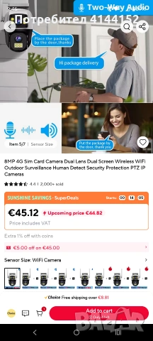 4G камера, снимка 13 - IP камери - 54588341
