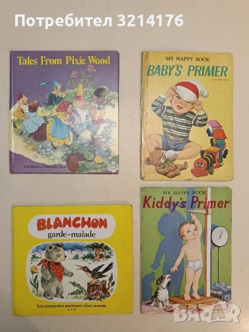 My Happy Book-Kiddy's Primer. Published by Doeisha for S. S. Kresge Company (1964)