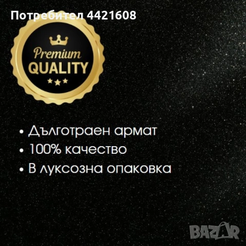Дамски парфюм La Solitudine - Galaxy Plus 100ML