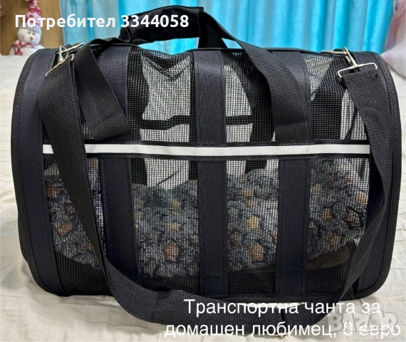 Нови дамски чанти и още нещо, снимка 7 - Чанти - 54776981