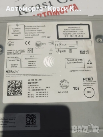 565035864 модул за навигация и радио на Шкода Карок Skoda Karoq 2021г 1.5tsi 150k 86000km , снимка 3 - Части - 54587122