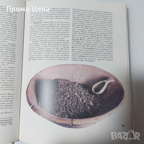 История на България (Томове 1-5) - Като нови!  Том 1 2 3 4 5 Уникална колекция, снимка 4 - Българска литература - 54370863